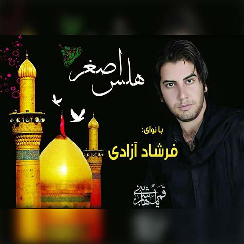 فرشاد آزادی هلس اصغر